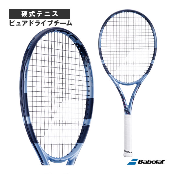 バボラ ピュアドライブ ラケット 青 グリップサイズ2 バボラ ピュア