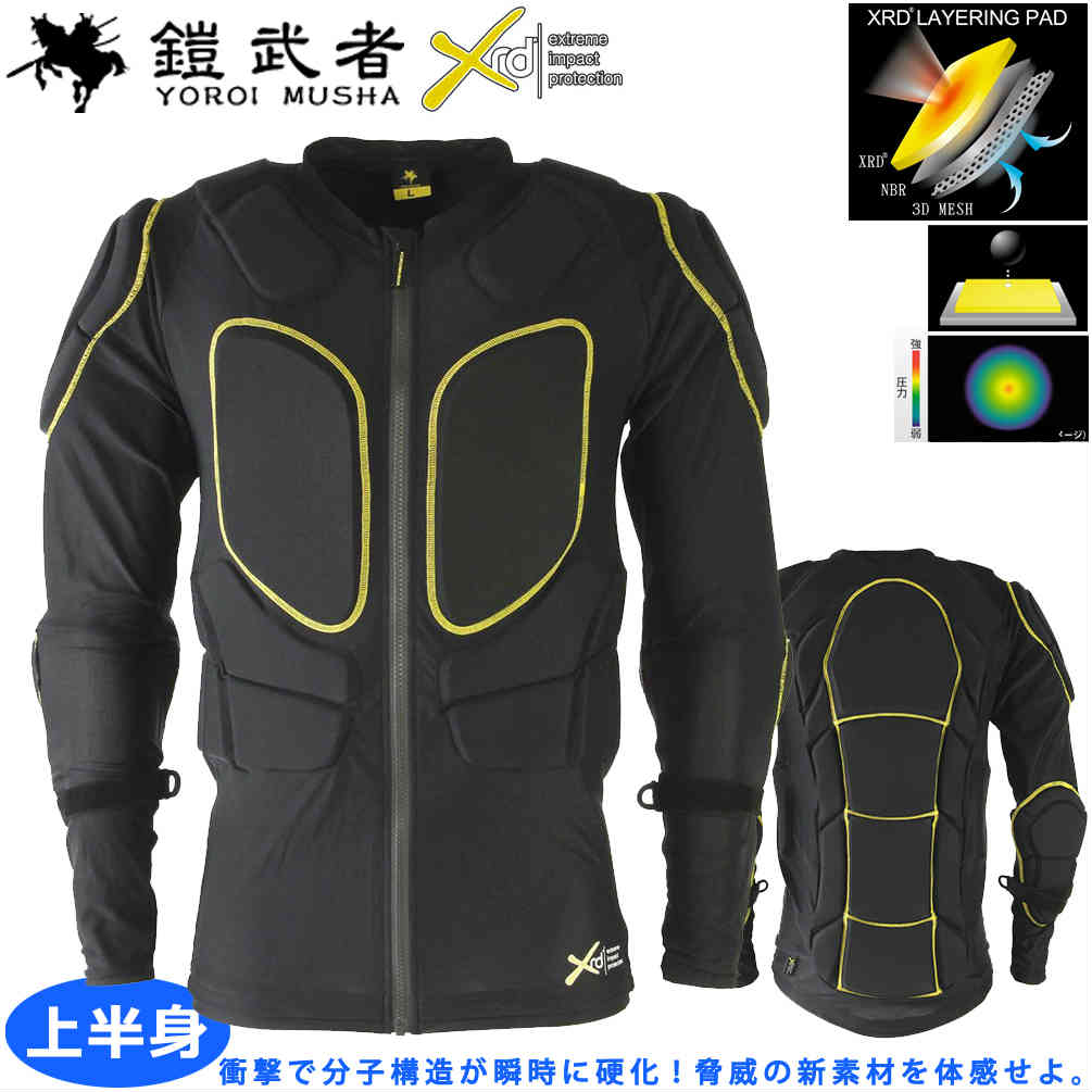 鎧武者 ボディプロテクター 鎧武者 YOROI MUSHA YM-1745 XRD 衝撃吸収