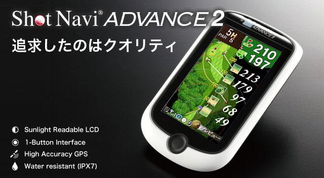 Shot Navi ADVANCE 2(ショットナビ アドバンス)::フルレイアウト表示の