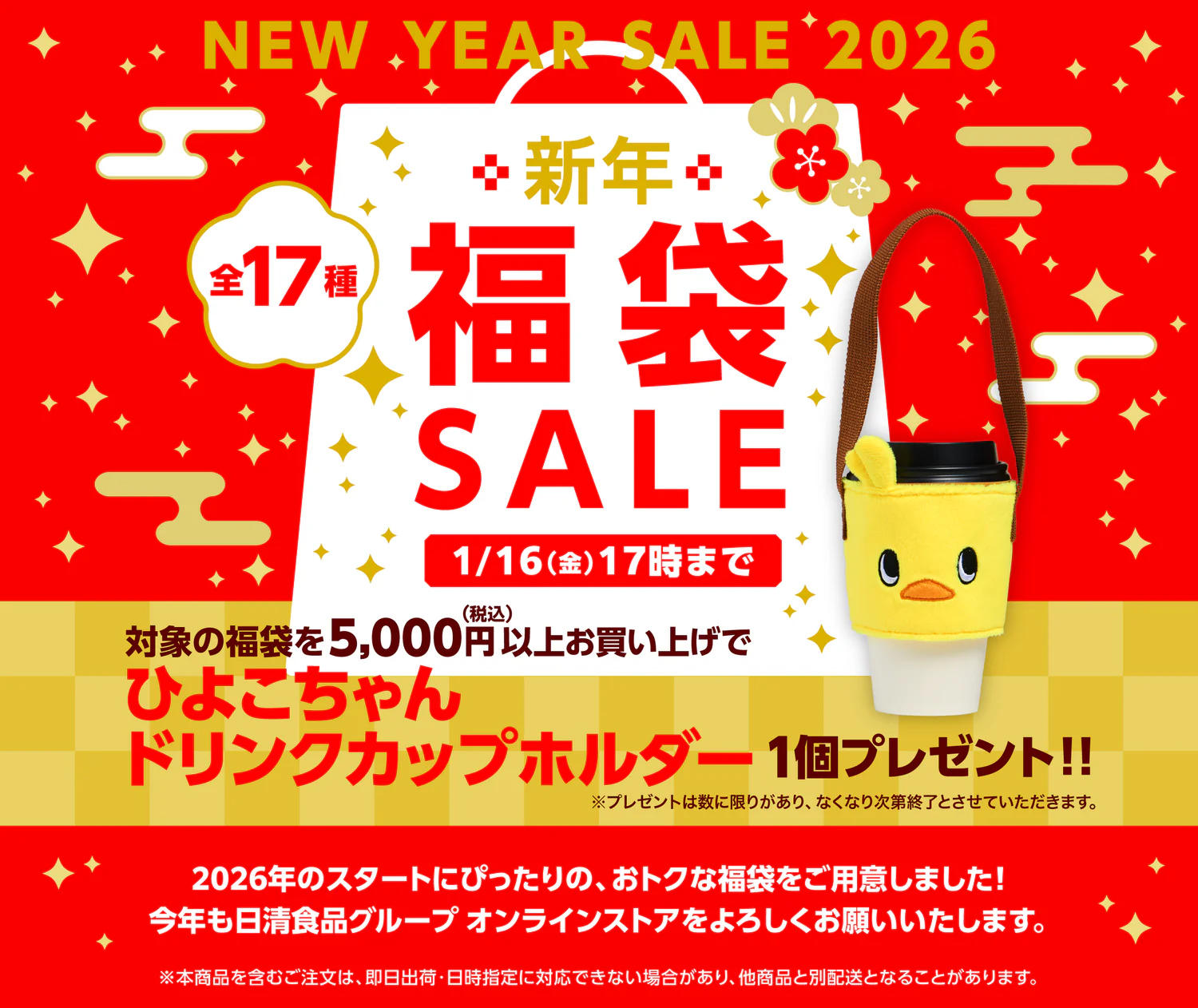 CHIKENRAMEN｜株式会社サインアップ