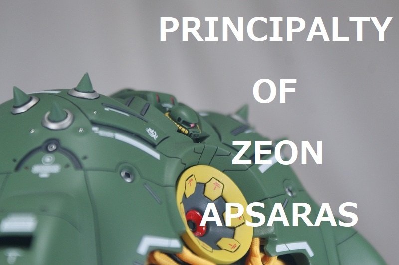 B-CLUB製 1／330 アプサラスの完成品