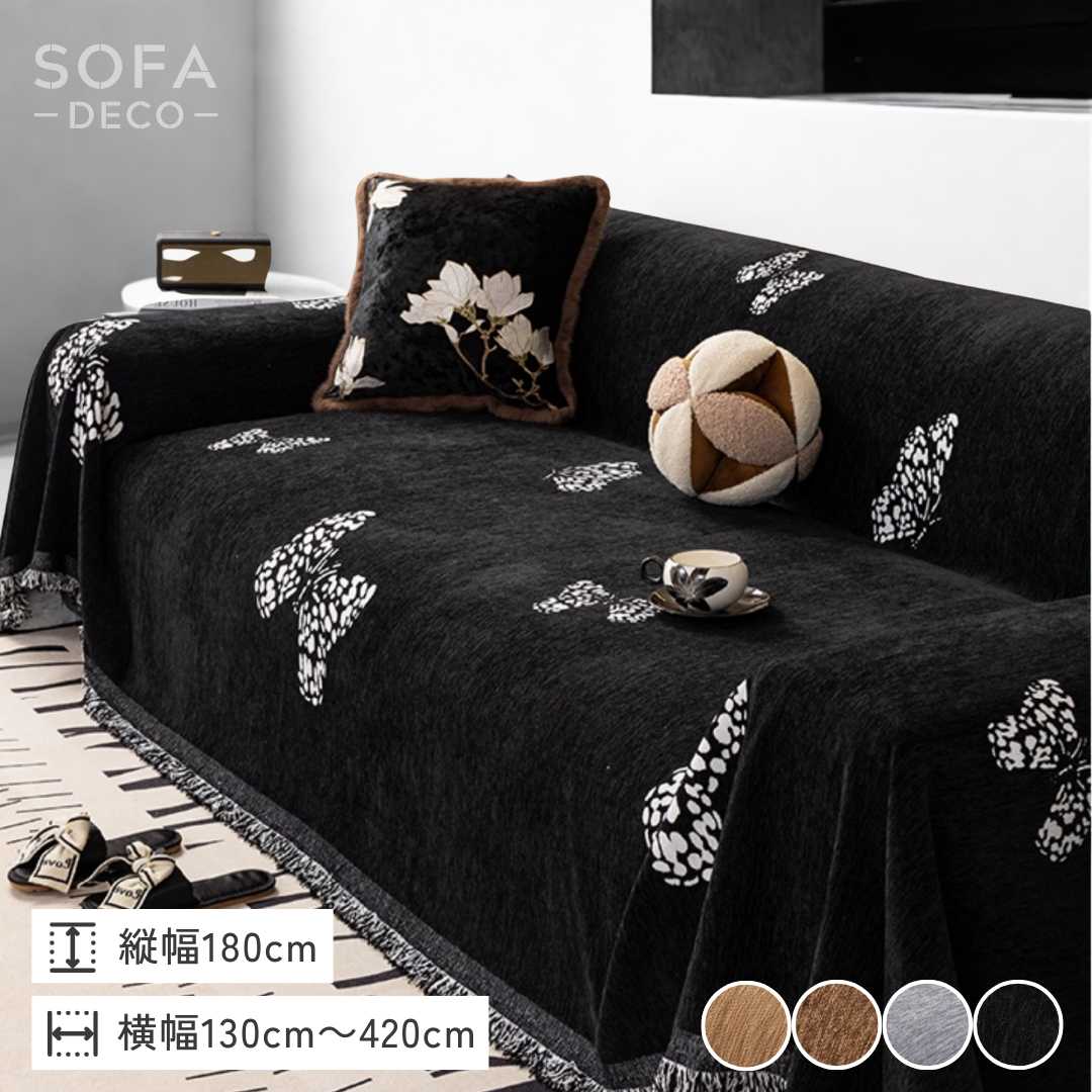 エレガントバタフライソファカバー – SOFA DECO（ソファデコ）【公式