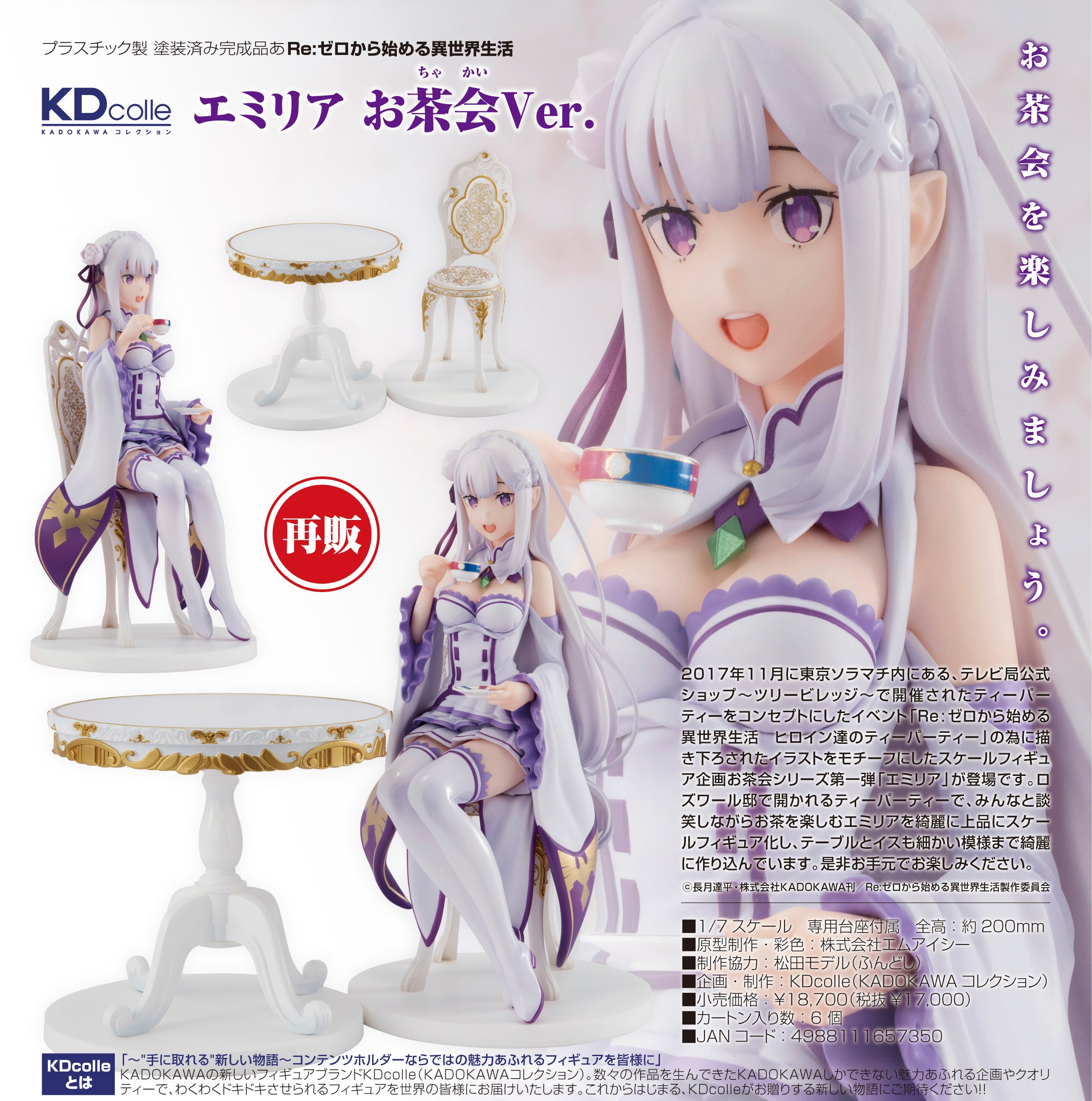 Re:Zero kara Hajimeru Isekai Seikatsu - Emilia - KD Colle - 1/7
