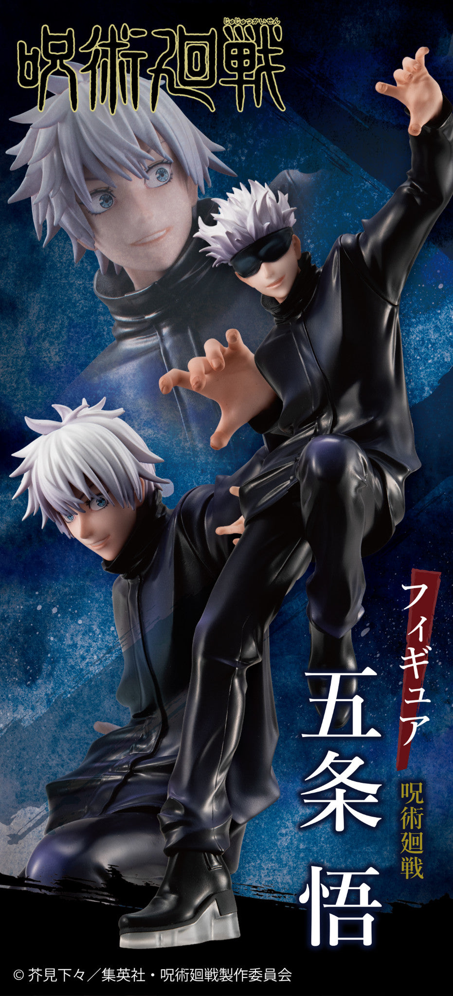 Jujutsu Kaisen - Gojou Satoru - 1/8 (MegaHouse) [Shop Exclusive