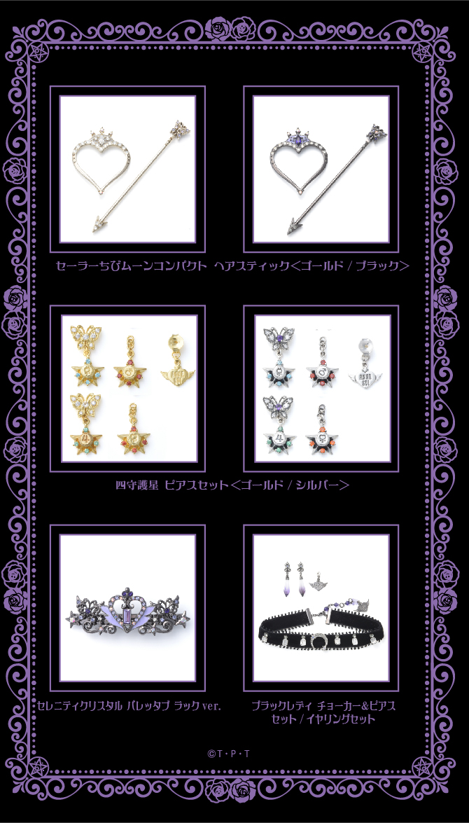 セーラームーン×ISETANイベント2017 ANNA SUI コラボ再販売：美少女