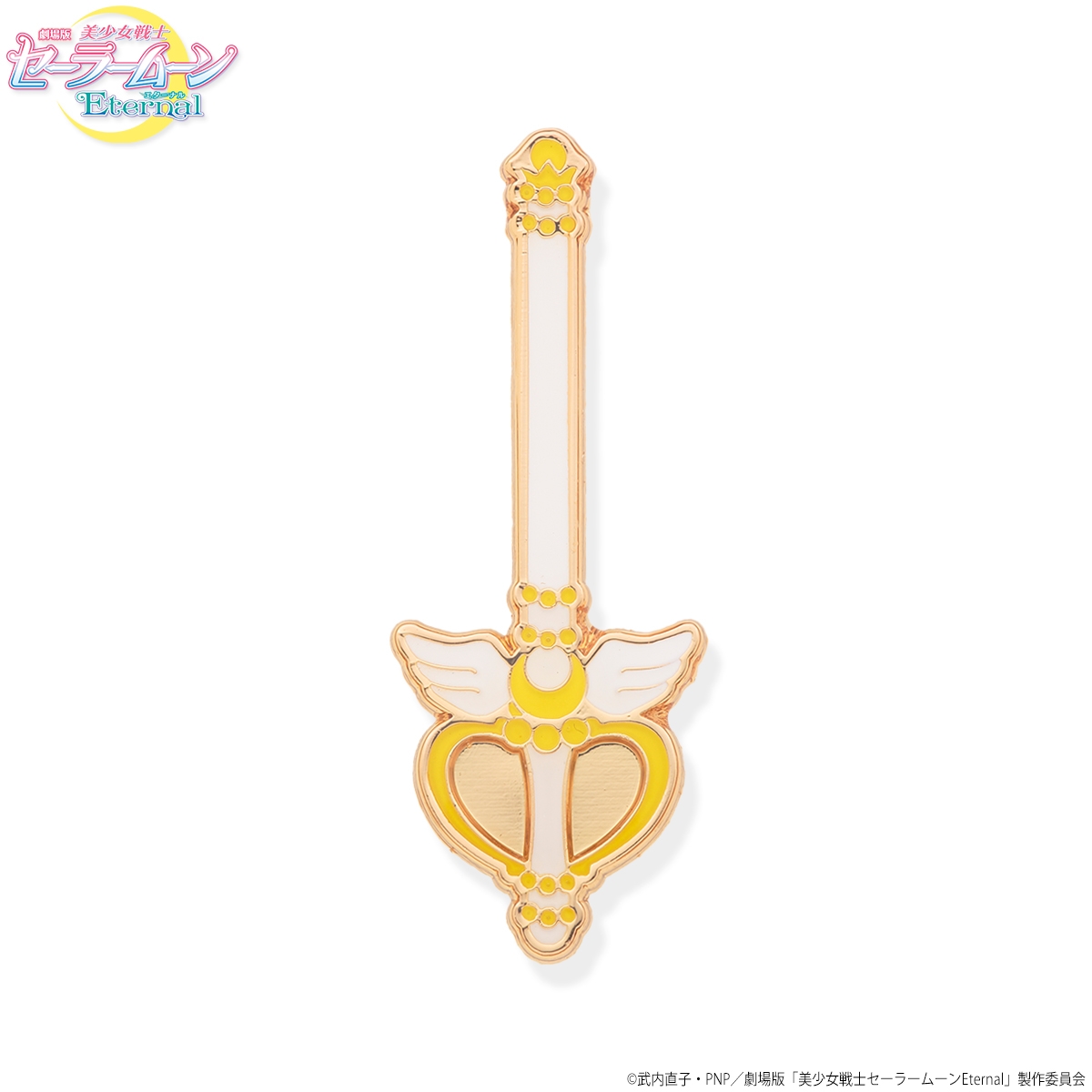 劇場版「美少女戦士セーラームーンEternal」ファッションピンズ