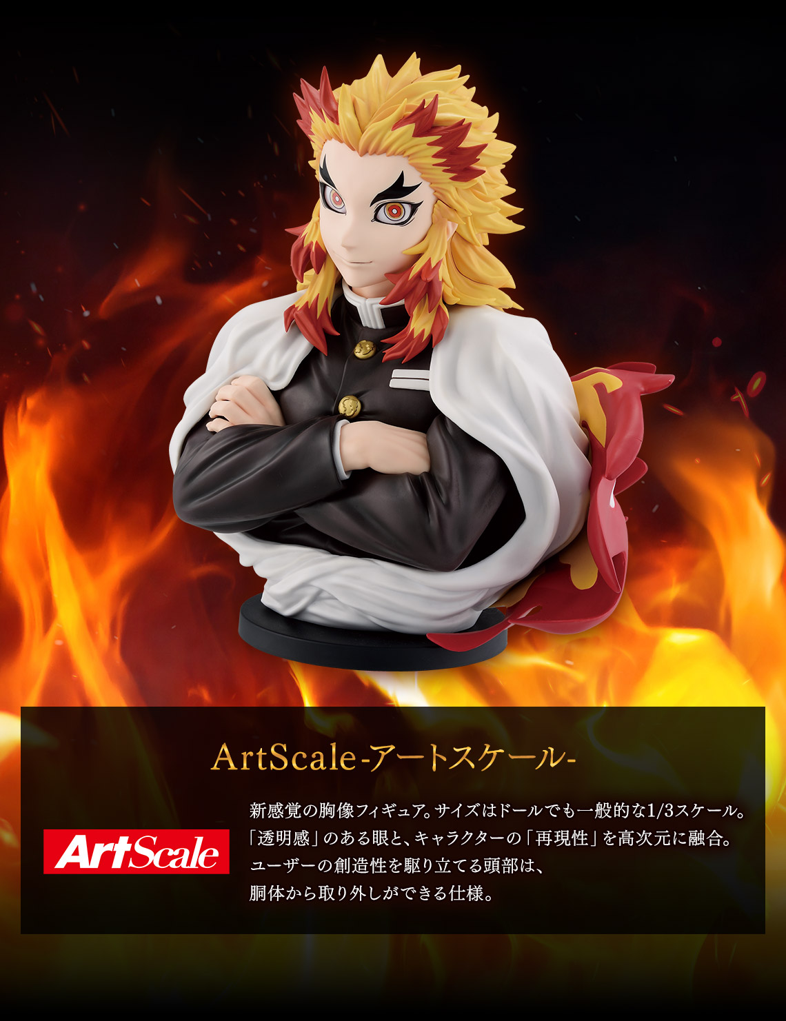 一番くじ 鬼滅の刃 ～心を燃やせ～｜一番くじ倶楽部｜BANDAI SPIRITS