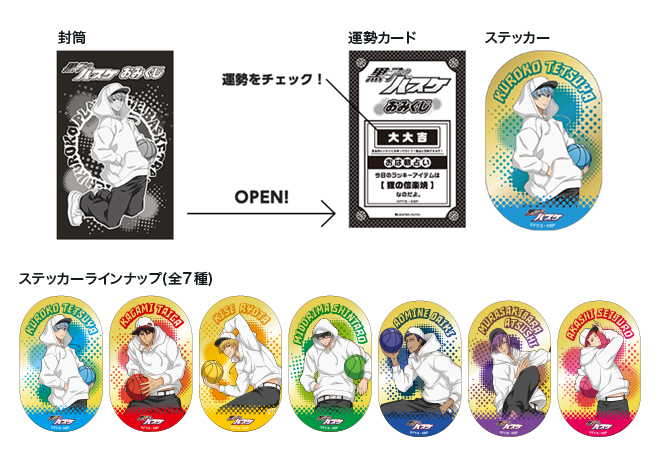 グッズ JF2020 黒子のバスケ アニメ公式サイト