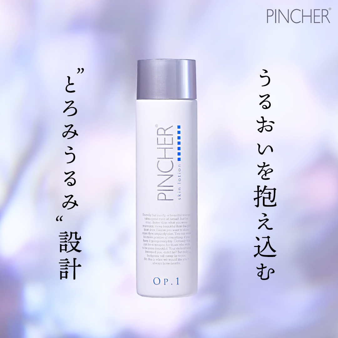 青】skin lotion Op.1 – PINCHER®JAPAN【公式】