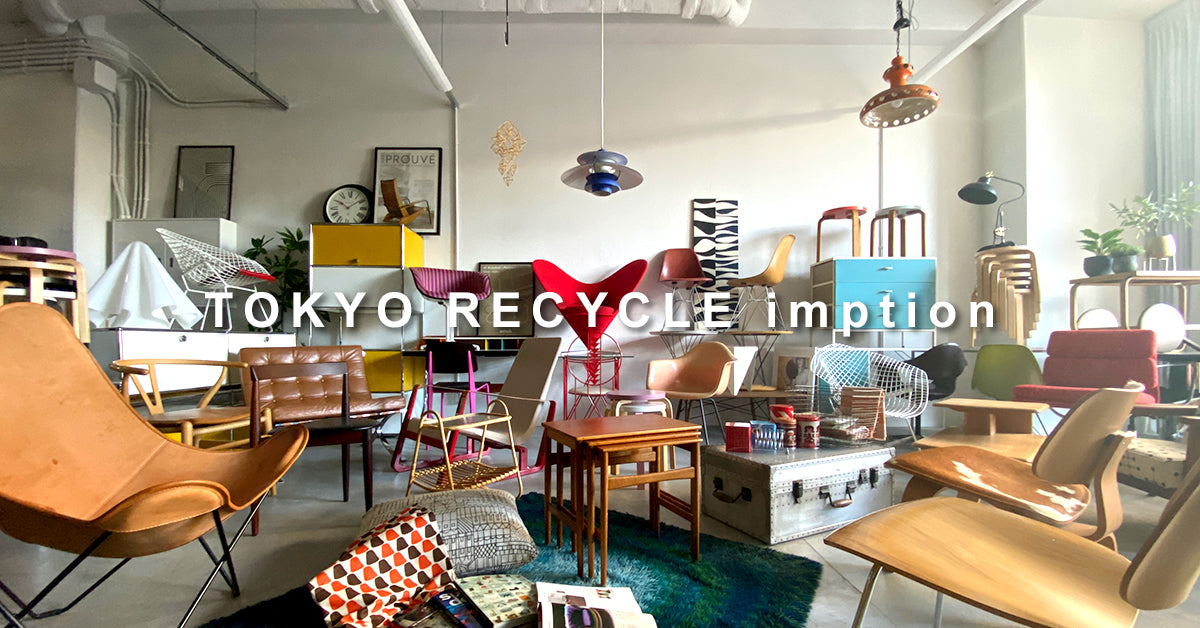 アダル｜ADAL | 中古家具を探すならTOKYO RECYCLE imption