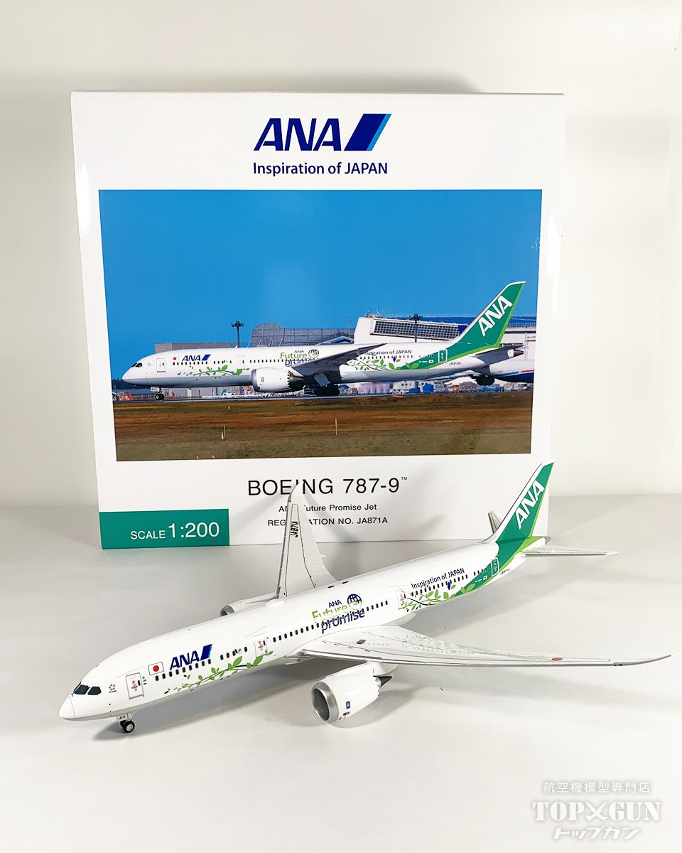 航空機・ヘリコプター B-model 1/200ANA Boeing 787-9 航空機