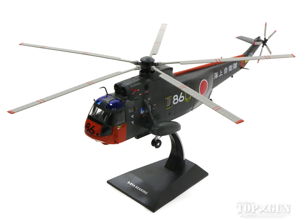 国際貿易 （ixo）シコルスキー／三菱S-61A-1 海上自衛隊 第101航空隊