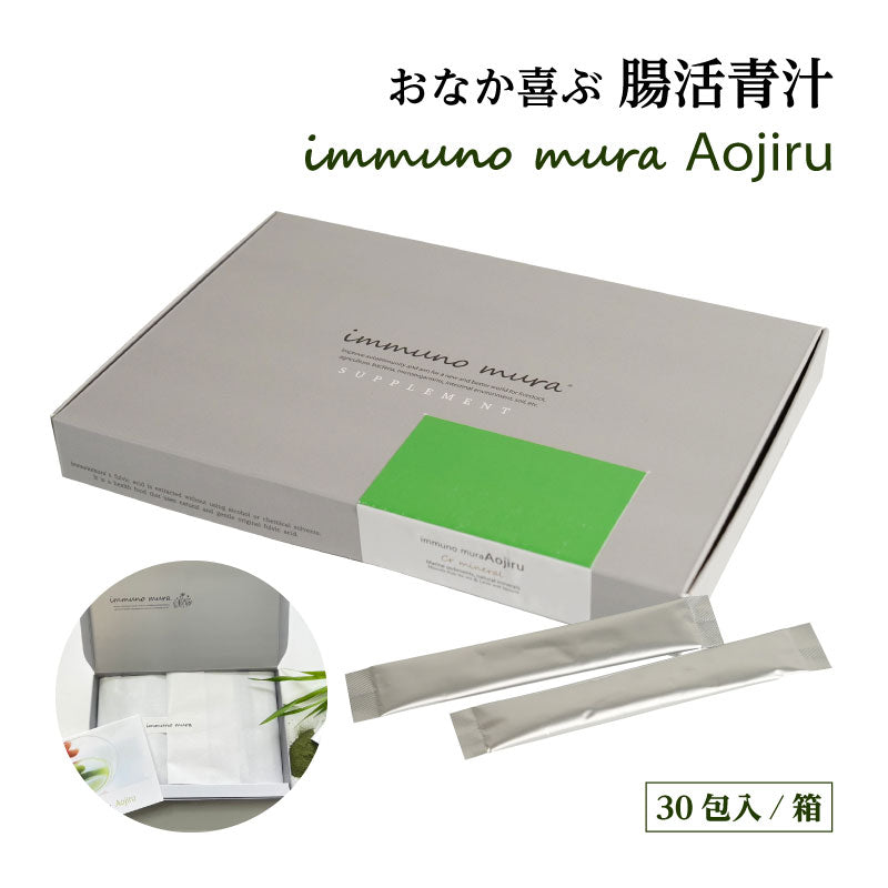 イムノムラの青汁 30包 – 東和バイオ オフィシャルストア