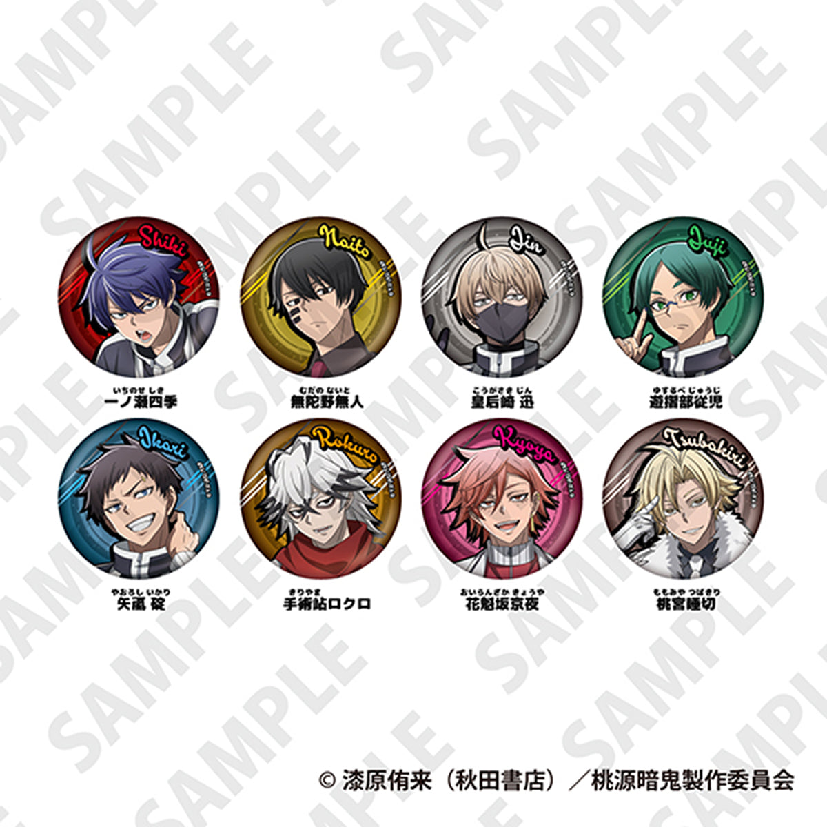 桃源暗鬼 桃裏楔 メディコス 缶バッジ 10点 桃源暗鬼 桃裏楔 メディコス