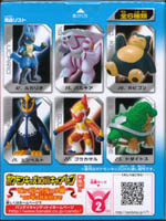 ポケモンキッズDX