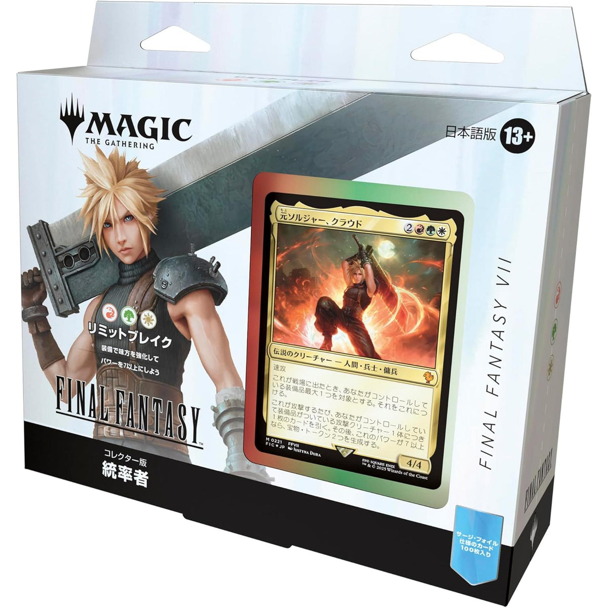 MTG ファイナルファンタジー 日本限定プロモ 3個セット MTG FF 日本