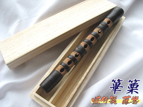 和楽器 ＞ 笛（縦笛・横笛） ＞ 雅楽 篳篥 煤竹製 籐巻 HI-44/45