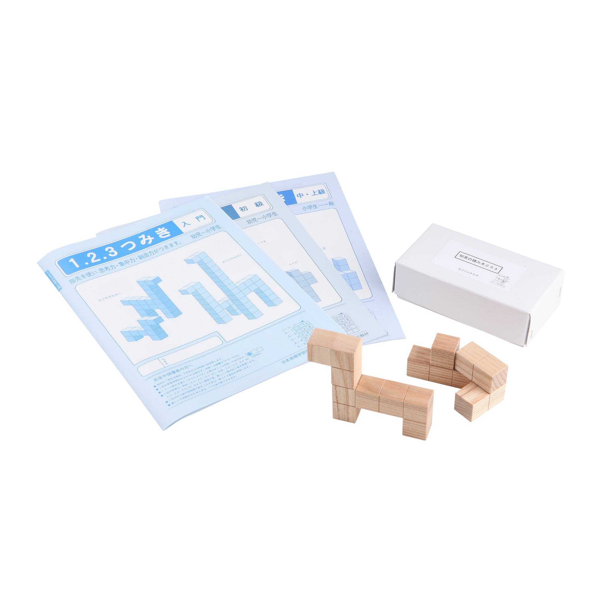 知恵の積み木123＆ノート3冊セット – TSUZURU MALL