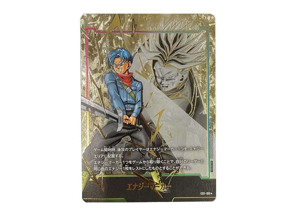ドラゴンボール エナジーマーカー トランクス パラレル E01-08