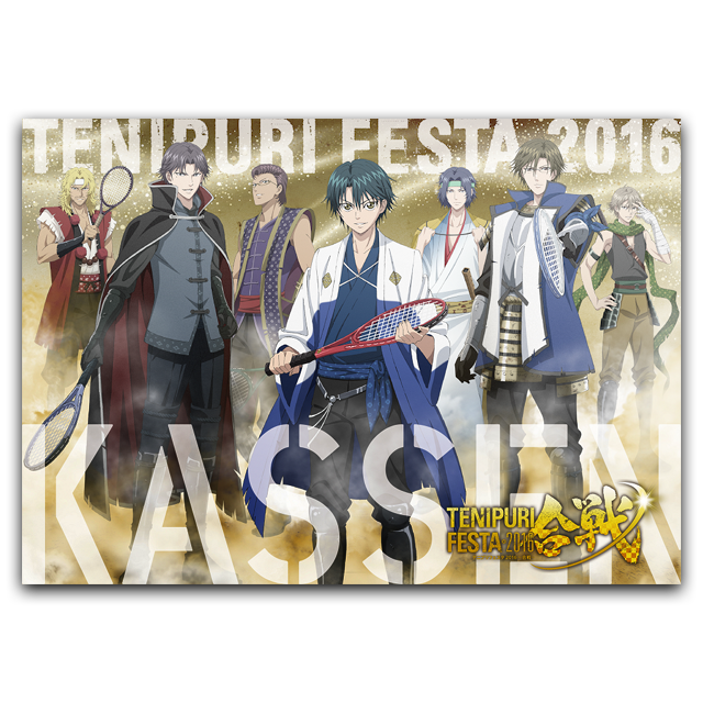 GOODS｜テニプリフェスタ2016～合戦～｜新テニスの王子様