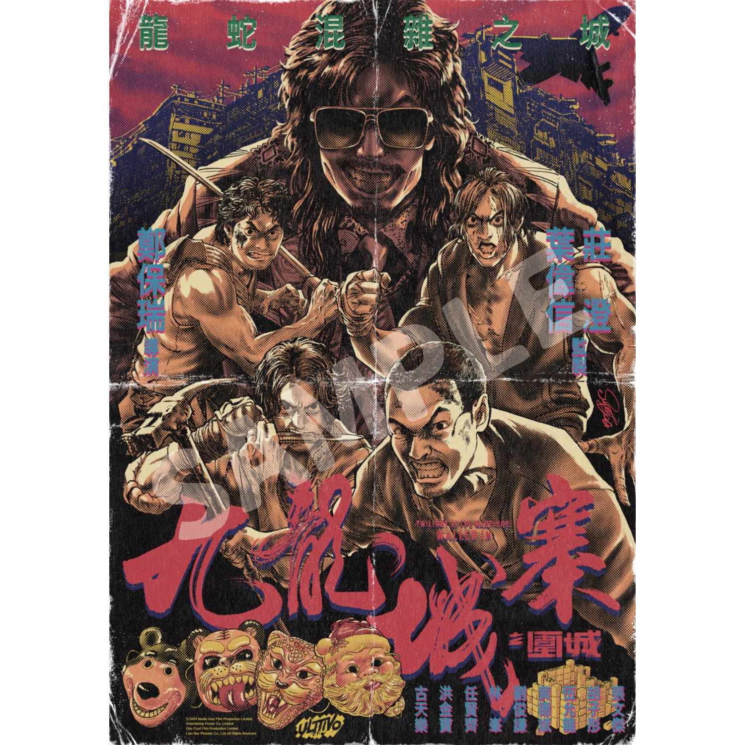 トワイライト・ウォリアーズ 決戦！九龍城砦』A2ポスター – ULTTiVO