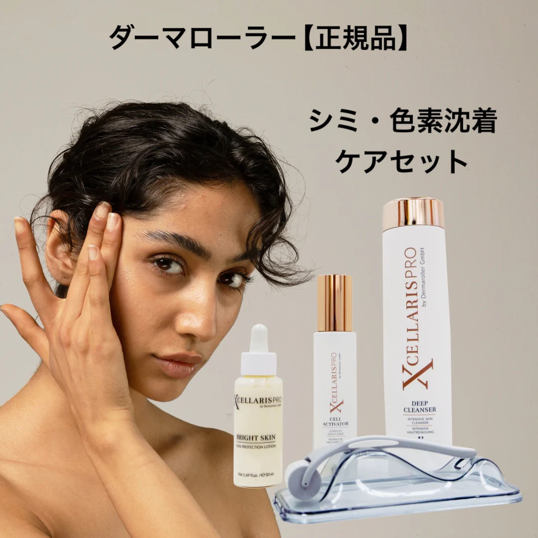 ダーマローラー hc902 正規 ドイツ 医療 美顔器 シミ 色素沈着 美容鍼