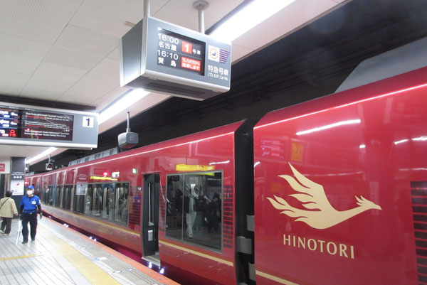 近鉄特急「ひのとり」