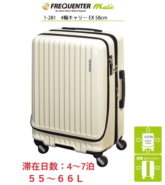 FREQUENTER MALIE(フリクエンタ－マーリエ） 1－281 フロント