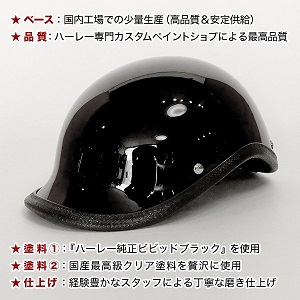 ハーフキャップ ＞ ベッカー ＞ Basic Model ＞ ベッカー ブラック