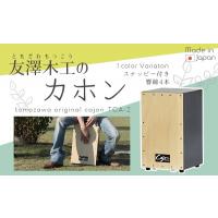 商品詳細 / 友澤木工株式会社