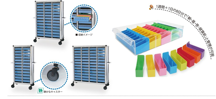 トクヤマ ＞ 配薬ワゴン（与薬カート） ＞ 配薬ワゴン（与薬カート