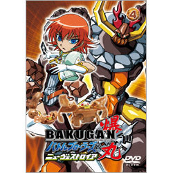 爆丸 バトルブローラーズ ニューヴェストロイア Vol.4／TOHO-AMUSEMENT