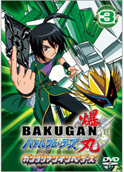 爆丸バトルブローラーズ ガンダリアンインベーダーズ Vol.3／TOHO