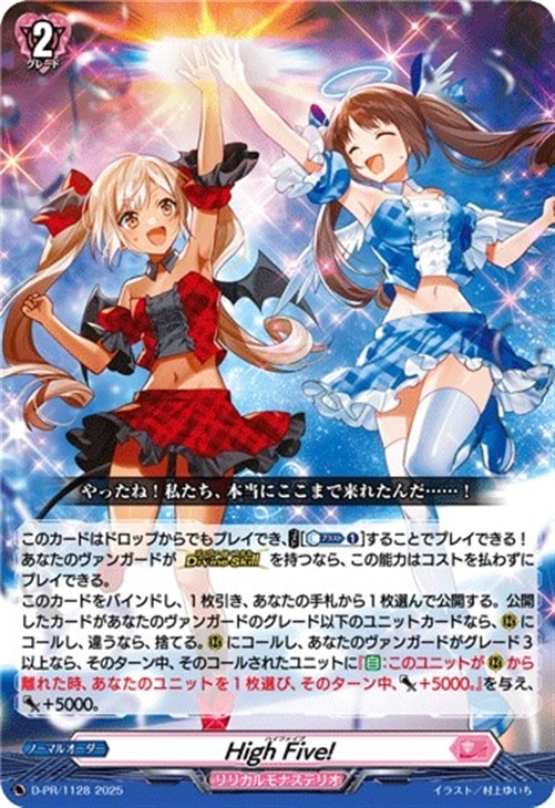 トレドロ】ヴァンガード550円クジ2/21発売！！: カードを買う/ カード