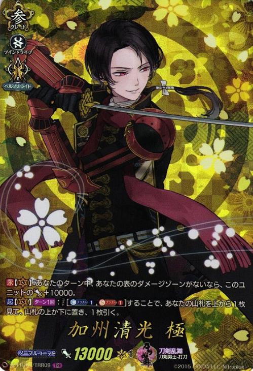 加州清光 極【ヴァンガードトレカお買得価格通販：CBトレコロ】