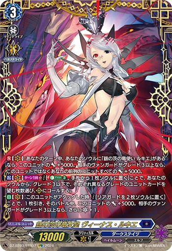 トレコロ ヴァンガード 1100円トレドロ!!