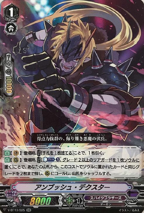 ライジングノヴァ型スパイクブラザーズ デッキレシピ【虚幻竜刻】