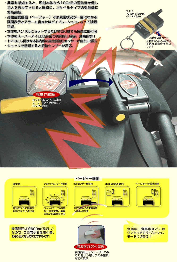 ハンドルロックカーセキュリティ | ステアリングロックアラーム