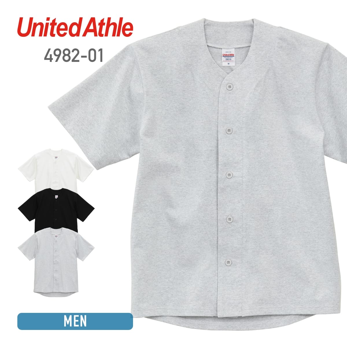 8.5オンス コットン ジャージー ベースボールシャツ | メンズ | 1枚