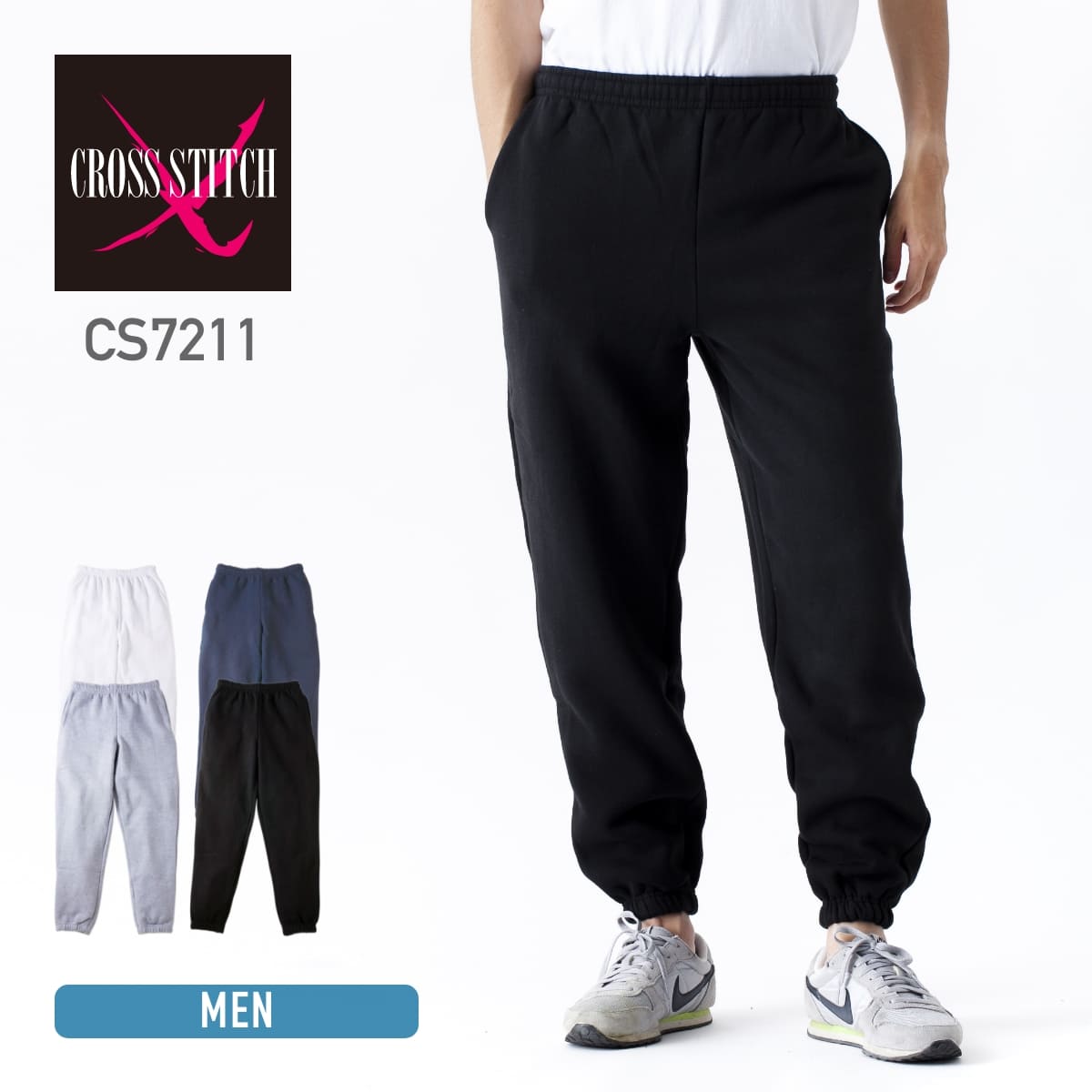 マックスヘビースウェットパンツ | メンズ | 1枚 | CS7211 | スーパー