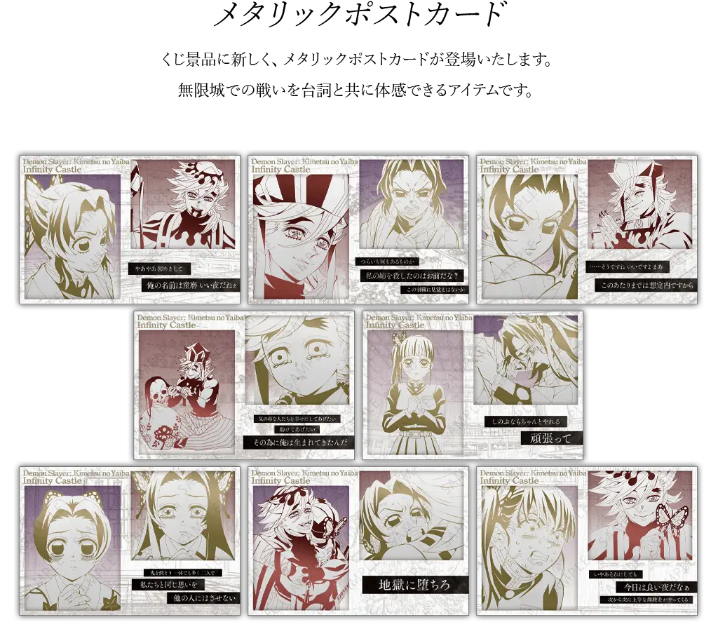 鬼滅の刃 無限城編 ティザー期 ダイニング コースター 13枚 鬼滅の刃