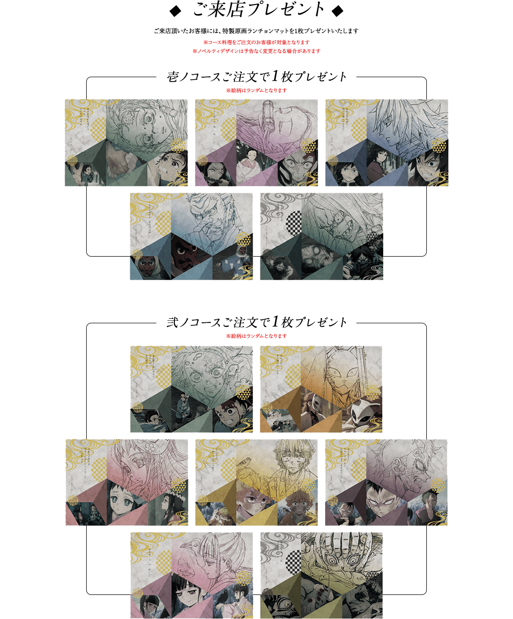 新コラボ／ufotable 鬼滅の刃 ufotable DINING ダイニング コースター