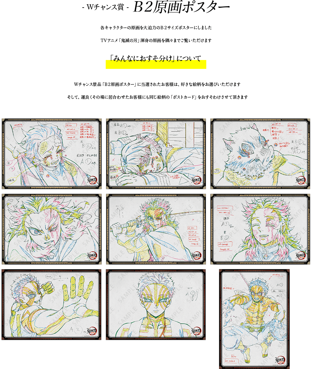 鬼滅の刃 劇場版無限列車編 ダイニング限定 ウェルカムポップカード