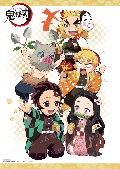 鬼滅の刃」節分イベント2021 / ufotable.com