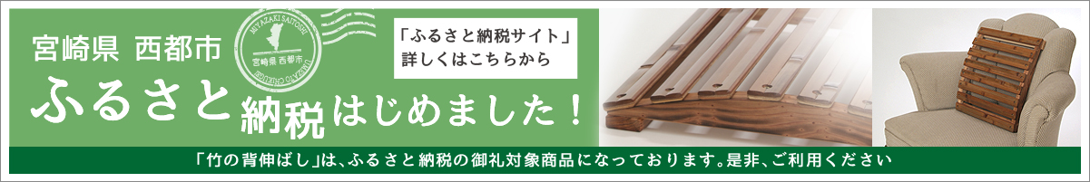 梅里竹芸｜日本で唯一の竹家具専門店