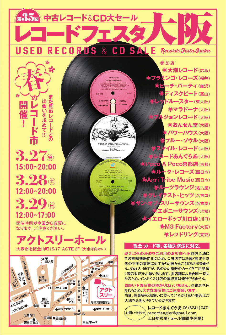 中古アナログレコード販売／買取・・・スマイルレコード