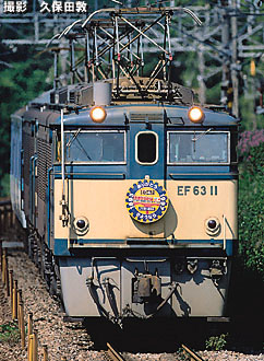 碓氷峠の鉄路よ永遠に【ビコムベストセレクション】【DVD】｜ビコム