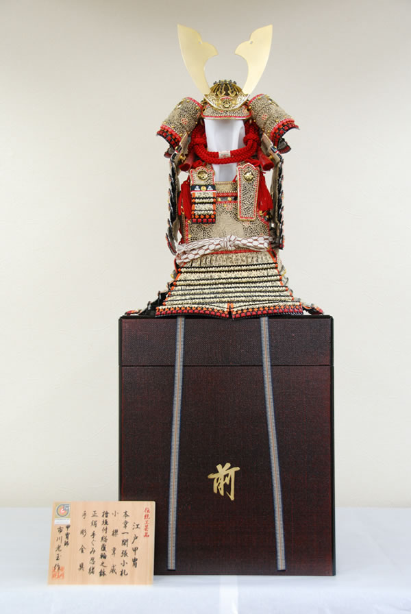 高さ103㎝ 市川光玉作【古代赤糸縅之大鎧18号】一式市川光玉作 13号