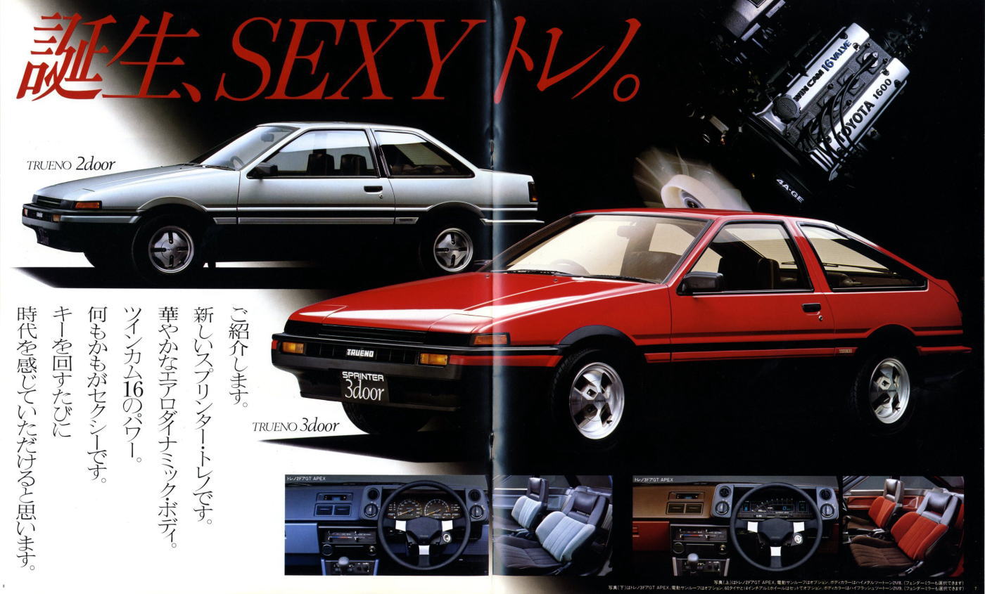 1983 トヨタ スプリンター/トレノ(AE80/86型)