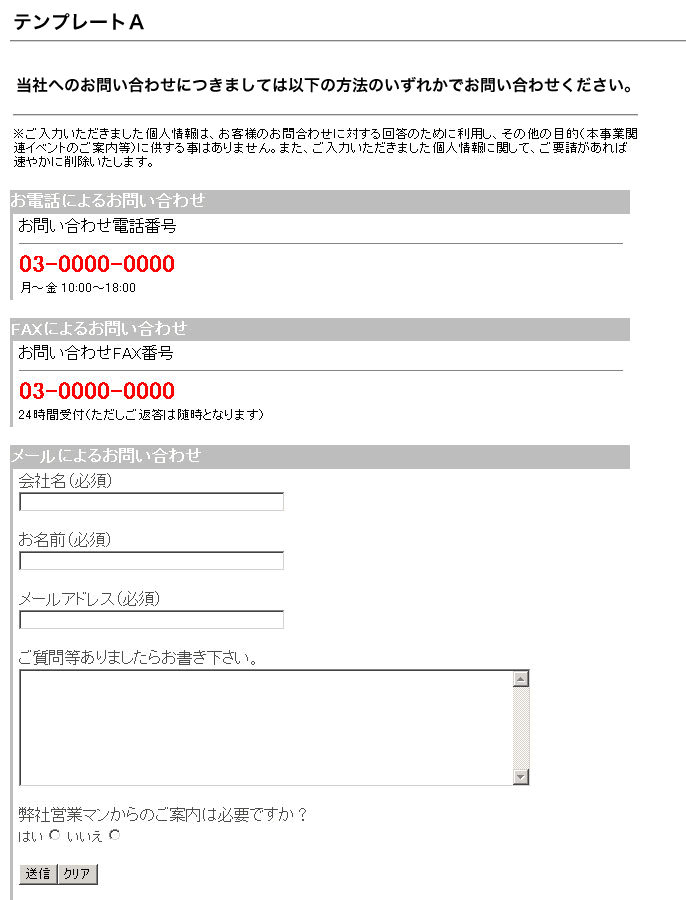 Myページ｜日建オーダースタイルテンプレート お問い合わせプラン
